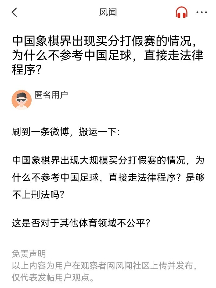 无论是阿森